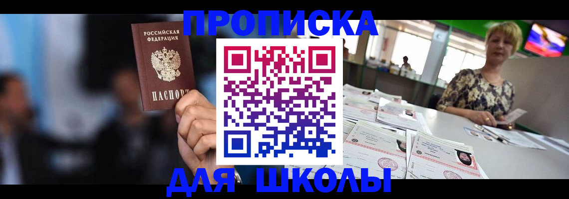 временная регистрация для всех в Белореченске